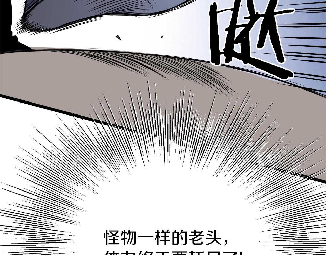 登录武林系统免费漫画,第57话 逝去的长老2图