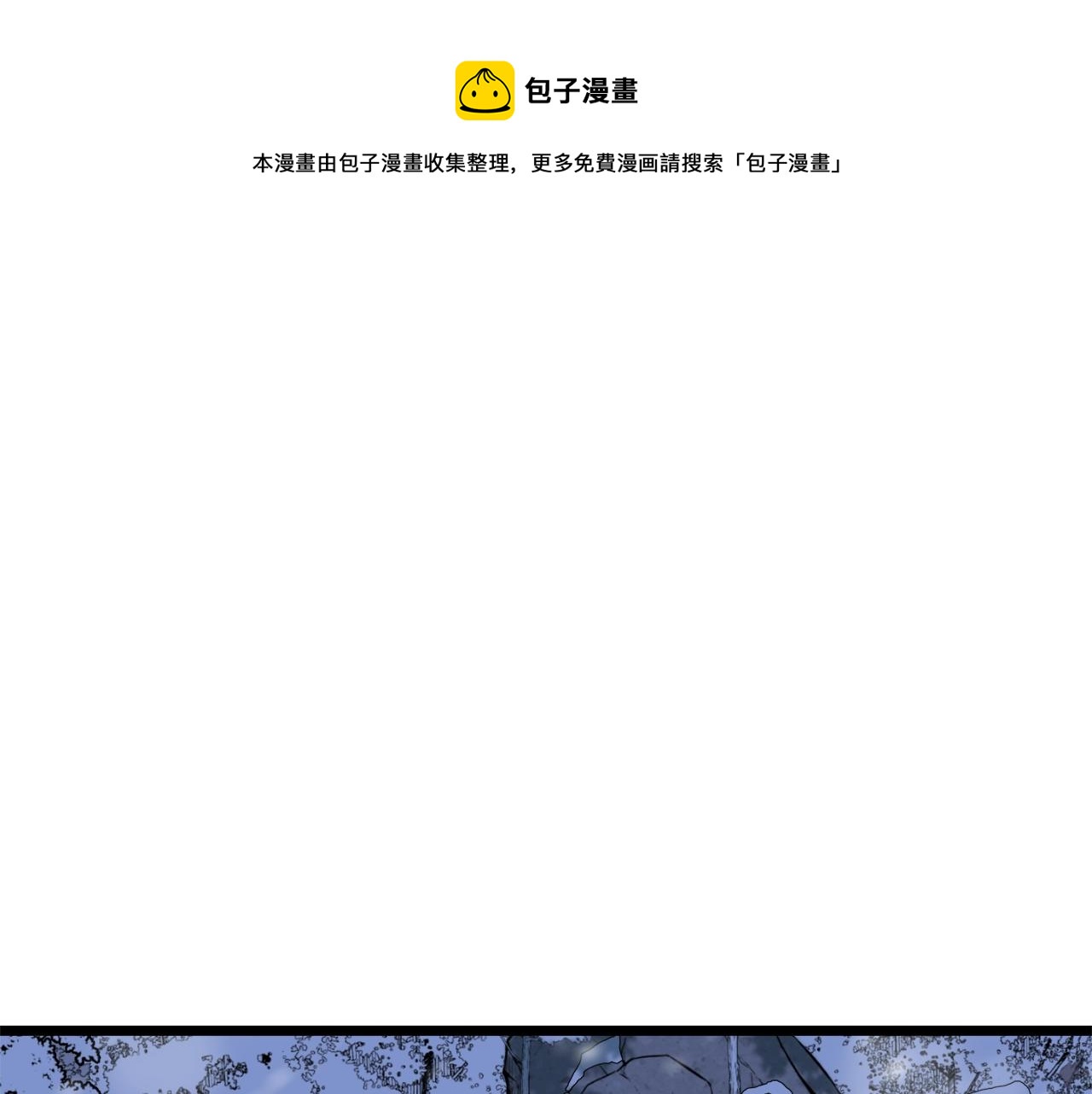 登录武林系统漫画,第26话 强制任务1图