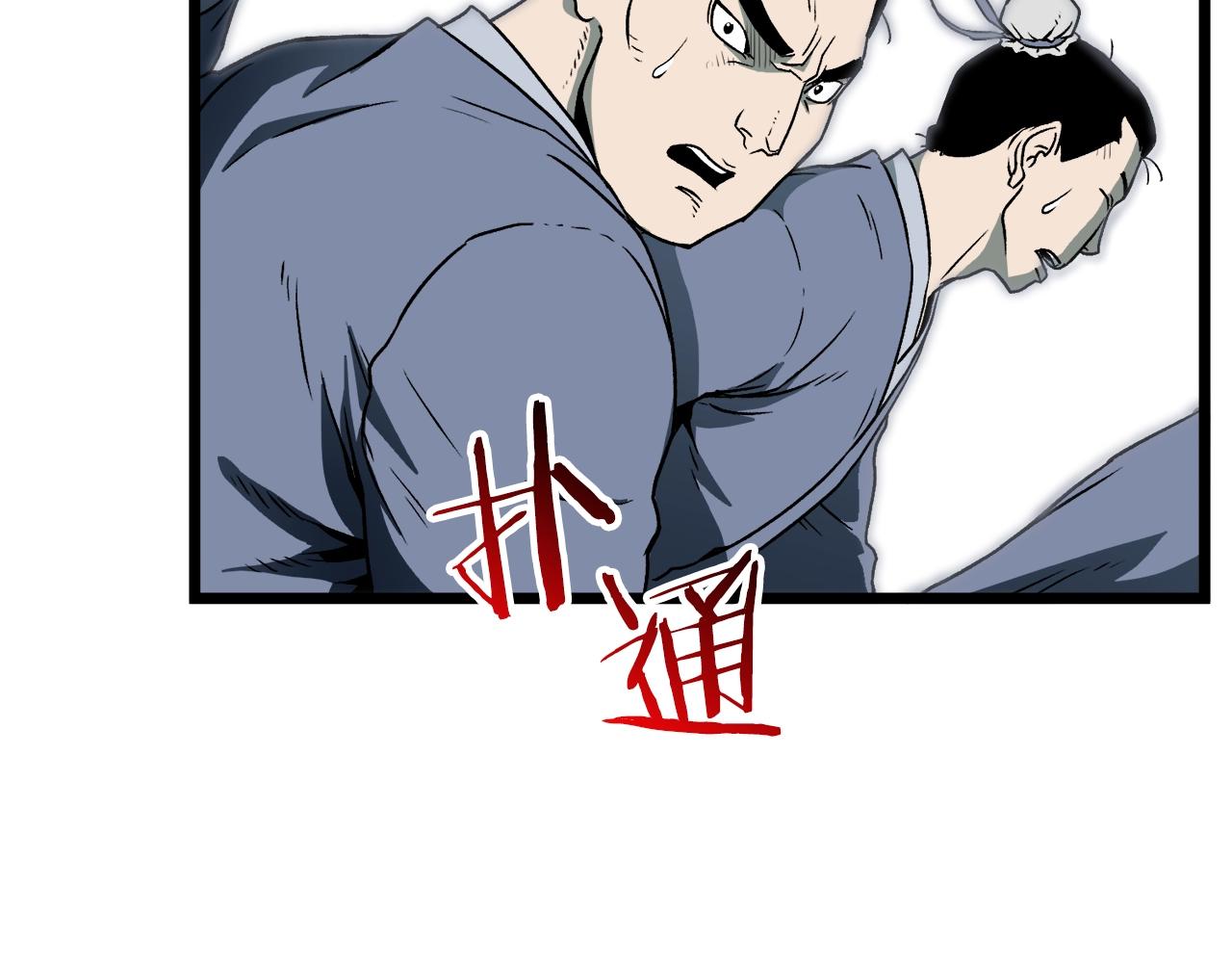 登录武林系统免费漫画,第27话 发飙2图
