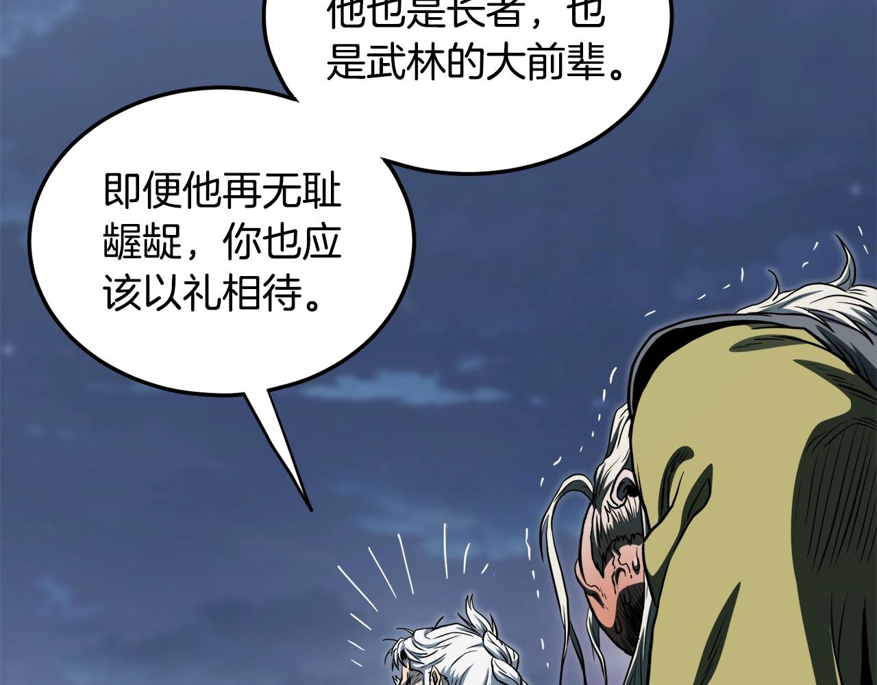登录武林系统免费漫画,第129话1图