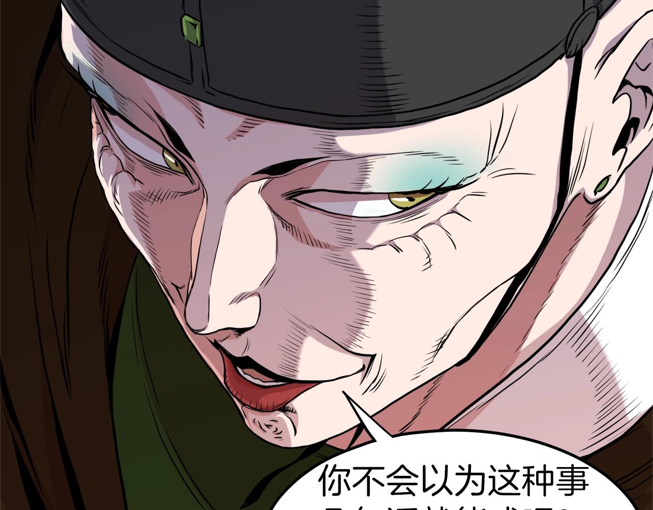 登录武林系统免费漫画,第98话 殿下想要我签名1图