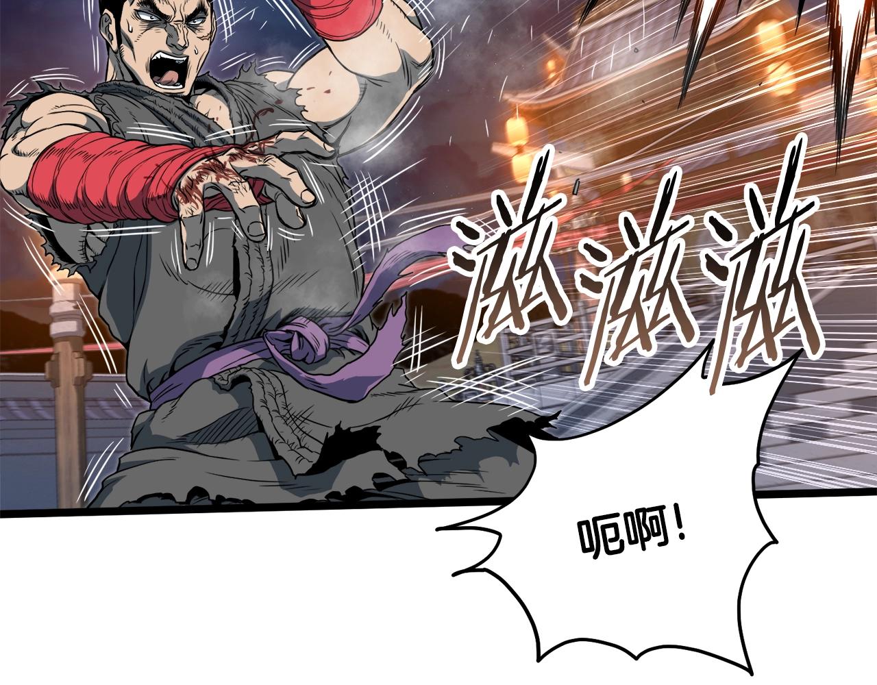 登录武林系统免费漫画,第124话 强制挑战陈泰庆2图