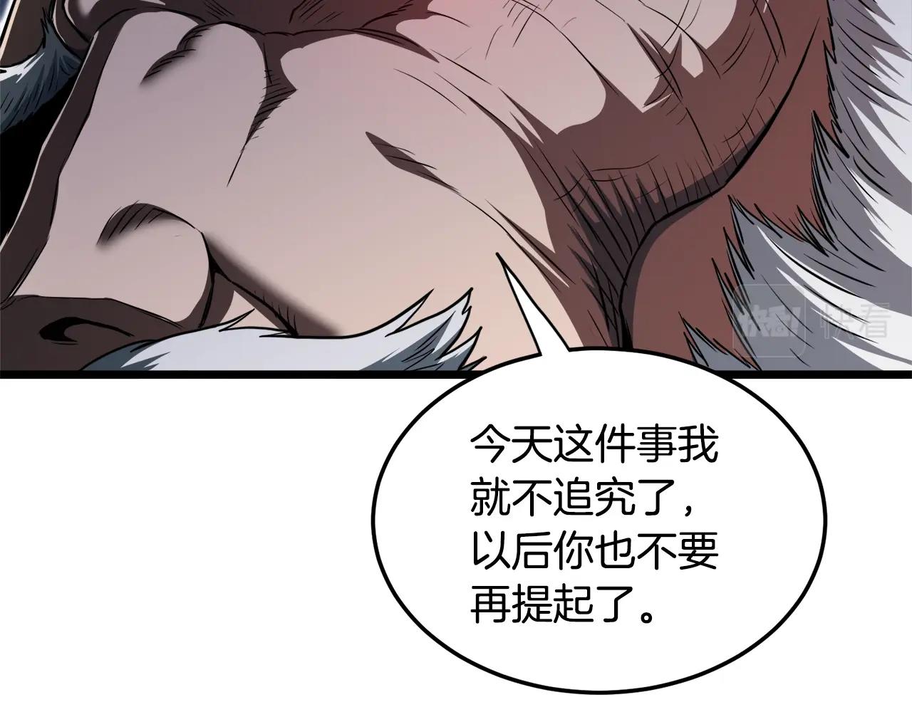 登录武林系统免费漫画,第129话1图