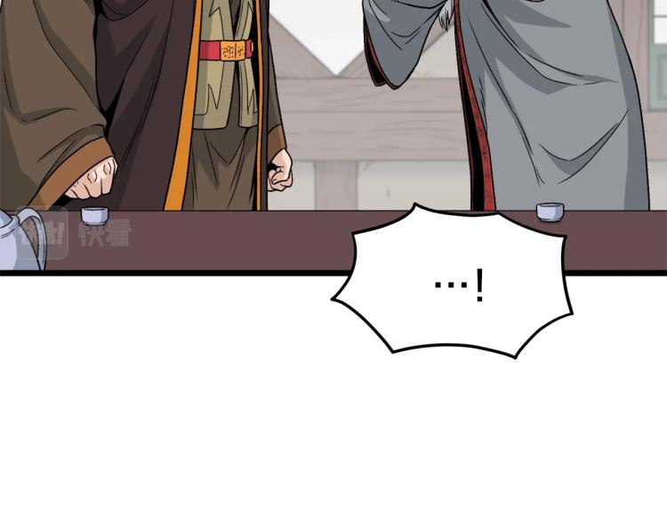 登录武林系统漫画,第18话 战争2图