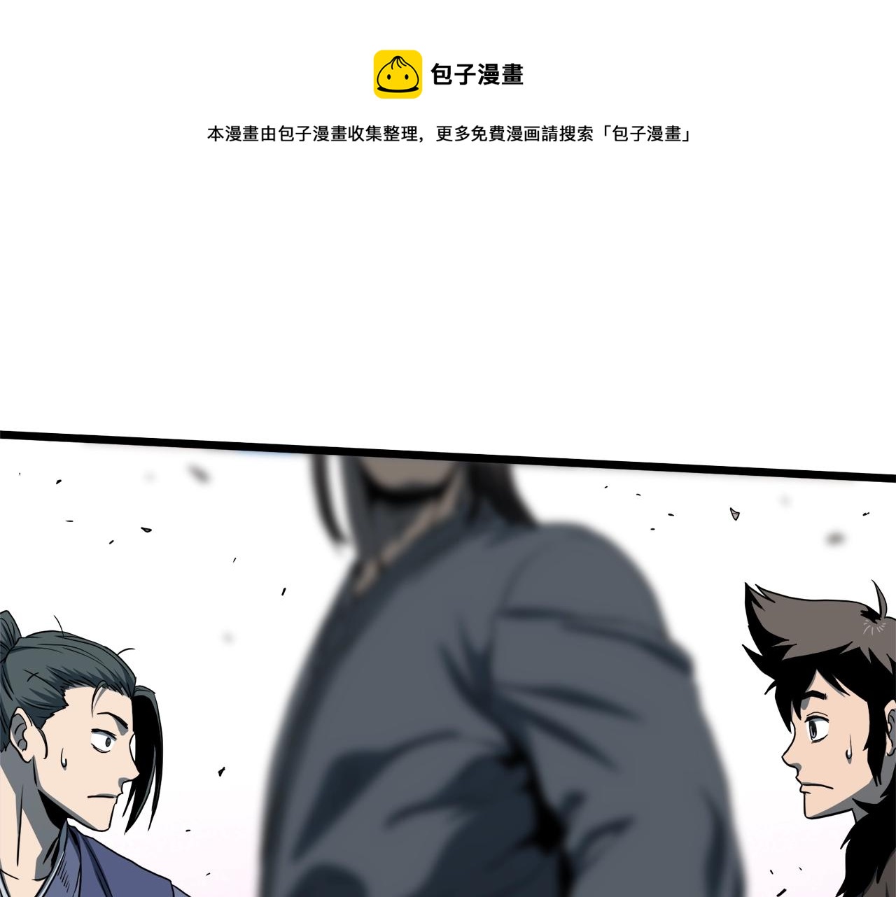 登录武林系统漫画,第128话 食屎啦你1图