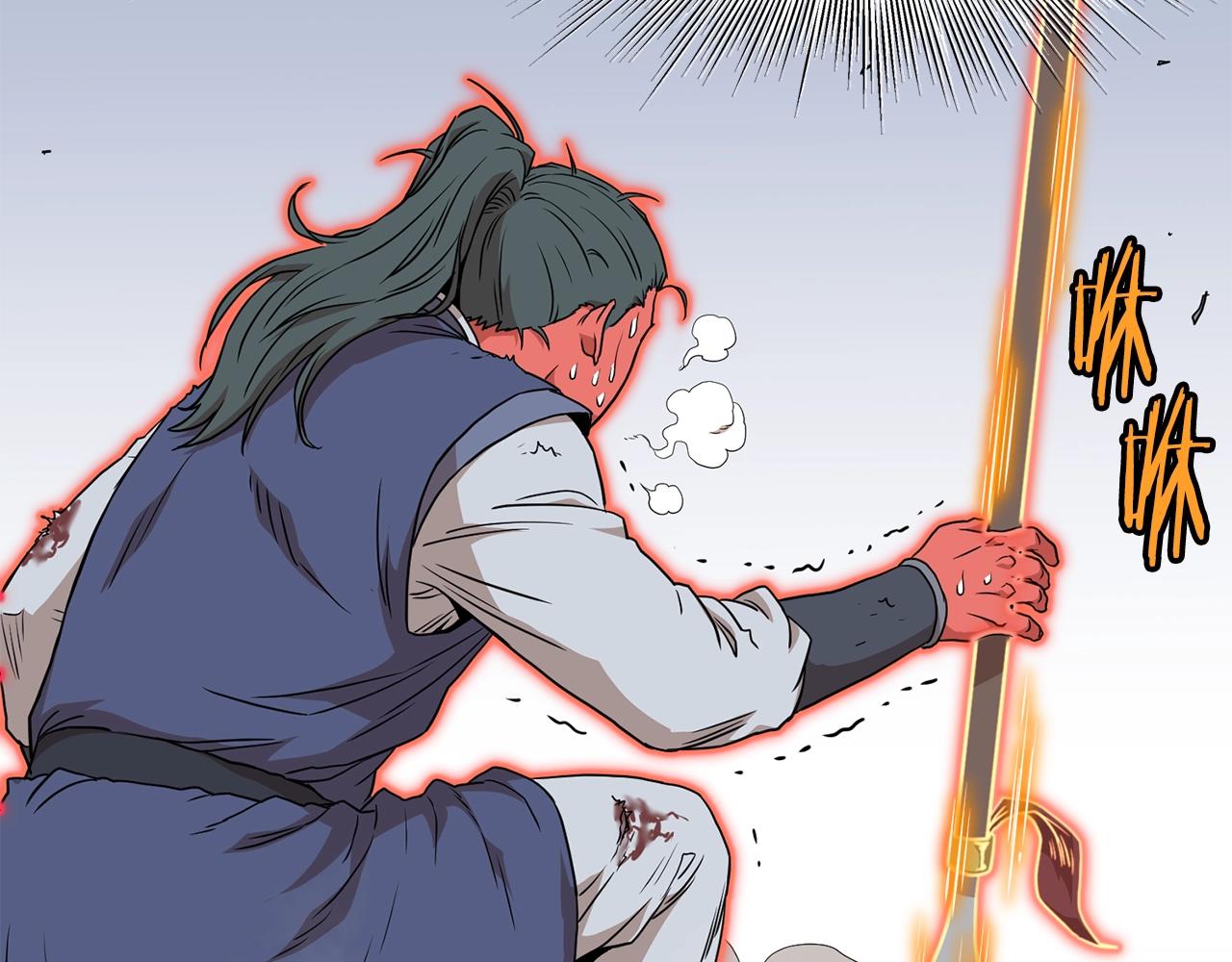 登录武林系统免费漫画,第86话 无名剑2图