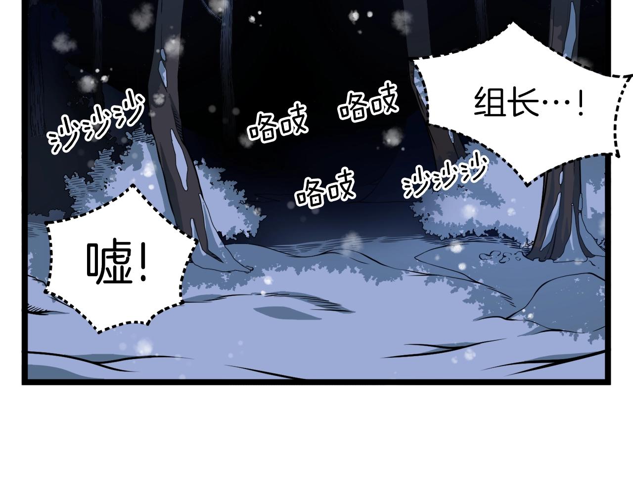 登录武林系统免费漫画,第26话 强制任务2图