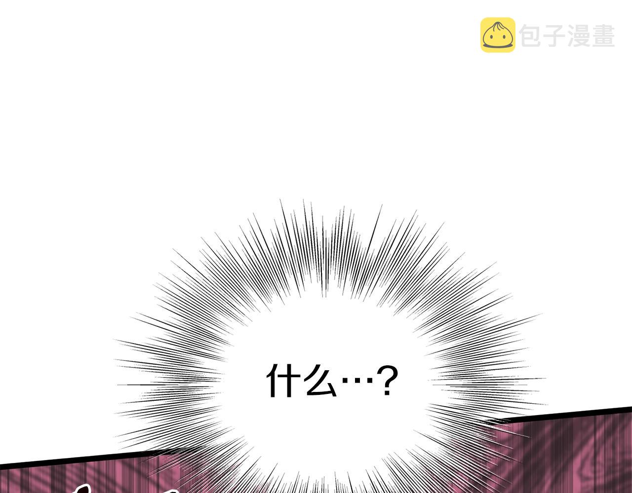 登录武林系统免费漫画,第88话 秘传绝技1图