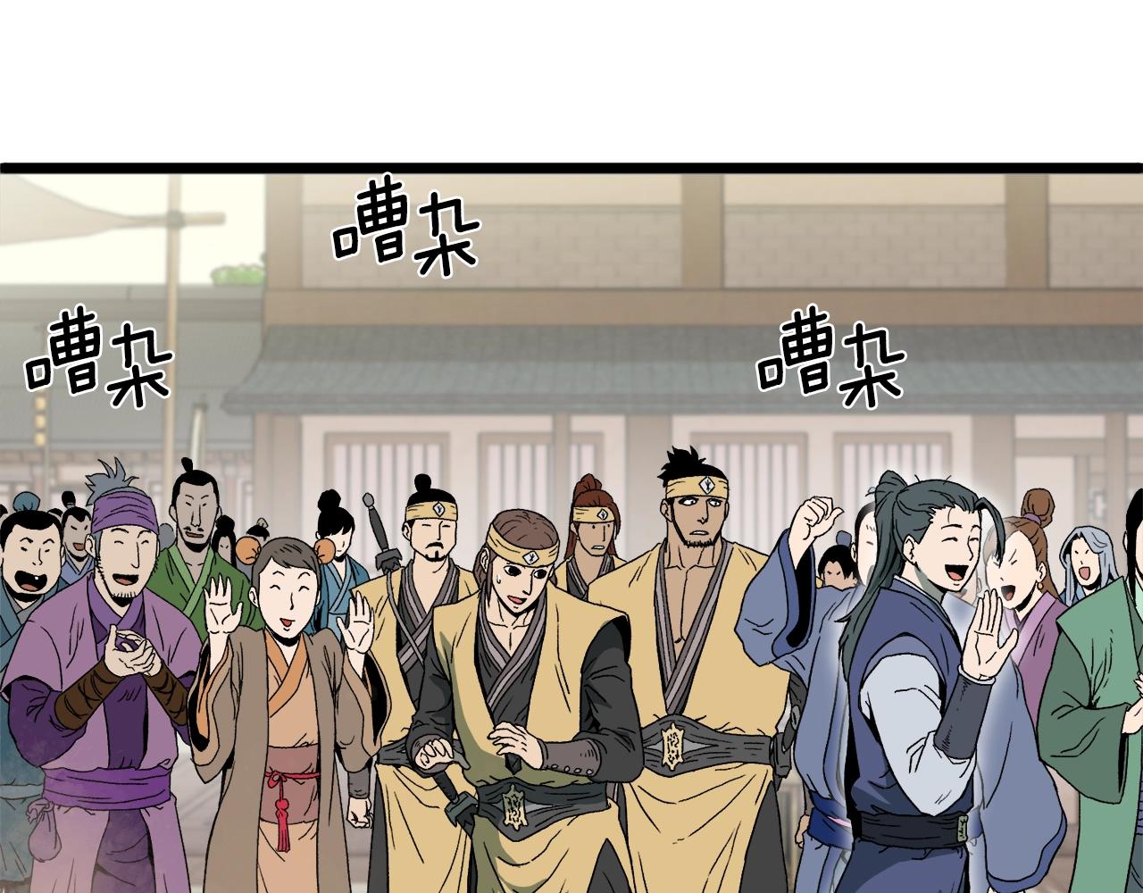 登录武林系统免费漫画,第33话 持续上升2图