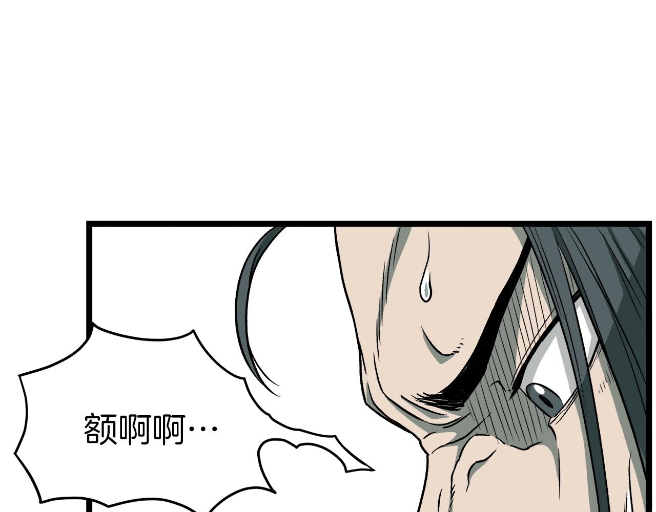 登录武林系统免费漫画,第28话 火焰神掌2图