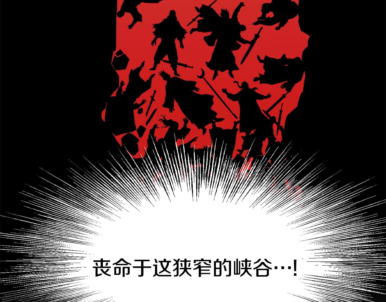 登录武林系统免费漫画,第50话 领头人2图