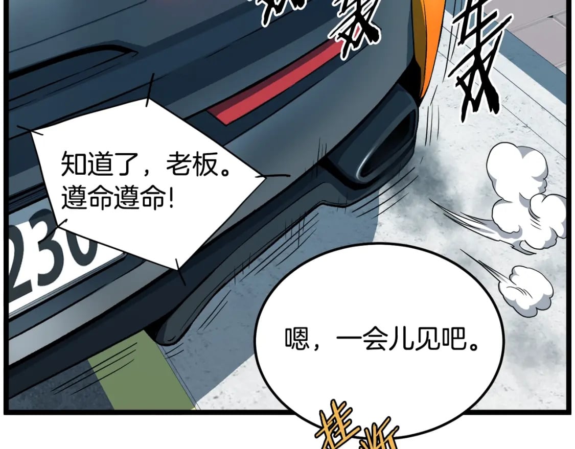 登录武林系统免费漫画,第140话 联合狩猎2图