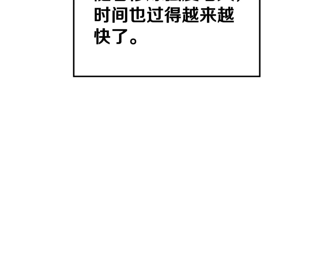 登录武林系统免费漫画,第154话 正式教学2图