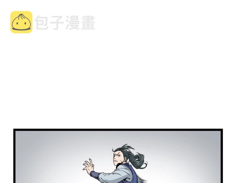 武林贴吧漫画,第16话 潜龙1图