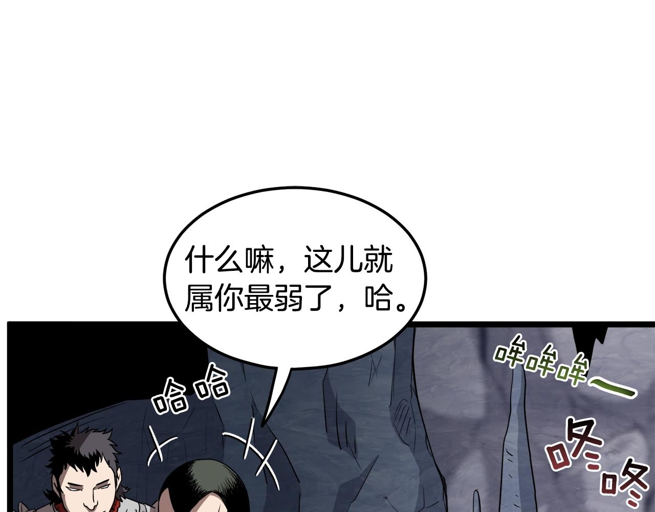 登录武林系统免费漫画,第69话 豪华赌局1图