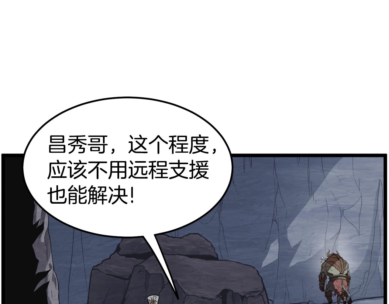 登录武林系统免费漫画,第69话 豪华赌局1图