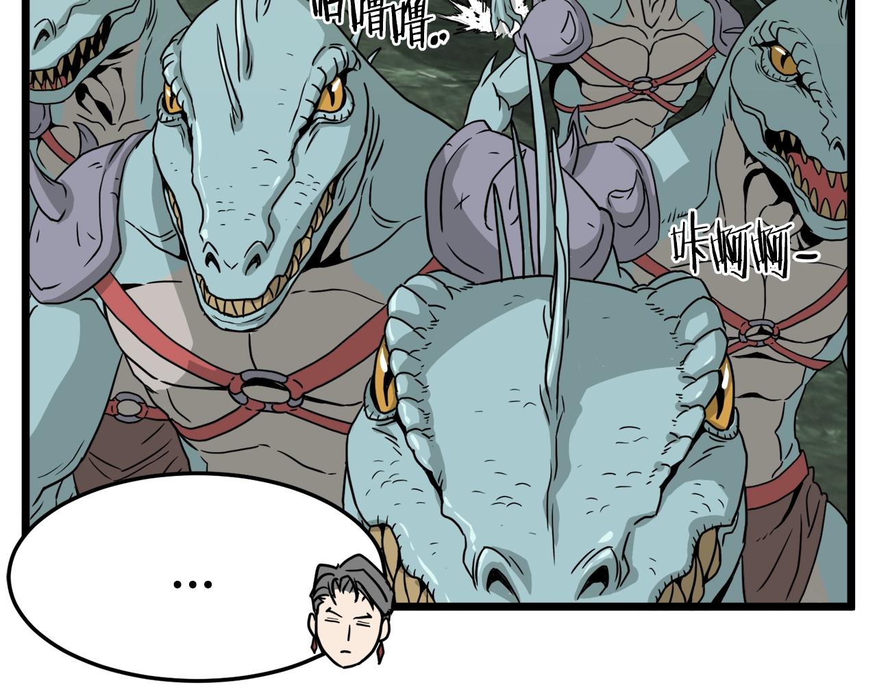 登录武林系统免费漫画,第46话 蜥蜴人2图