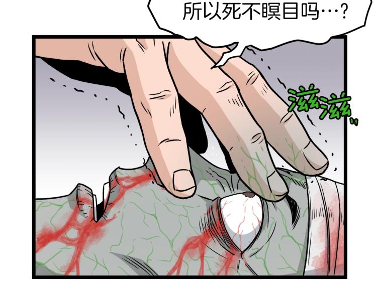 登录武林系统免费漫画,第19话 月华1图