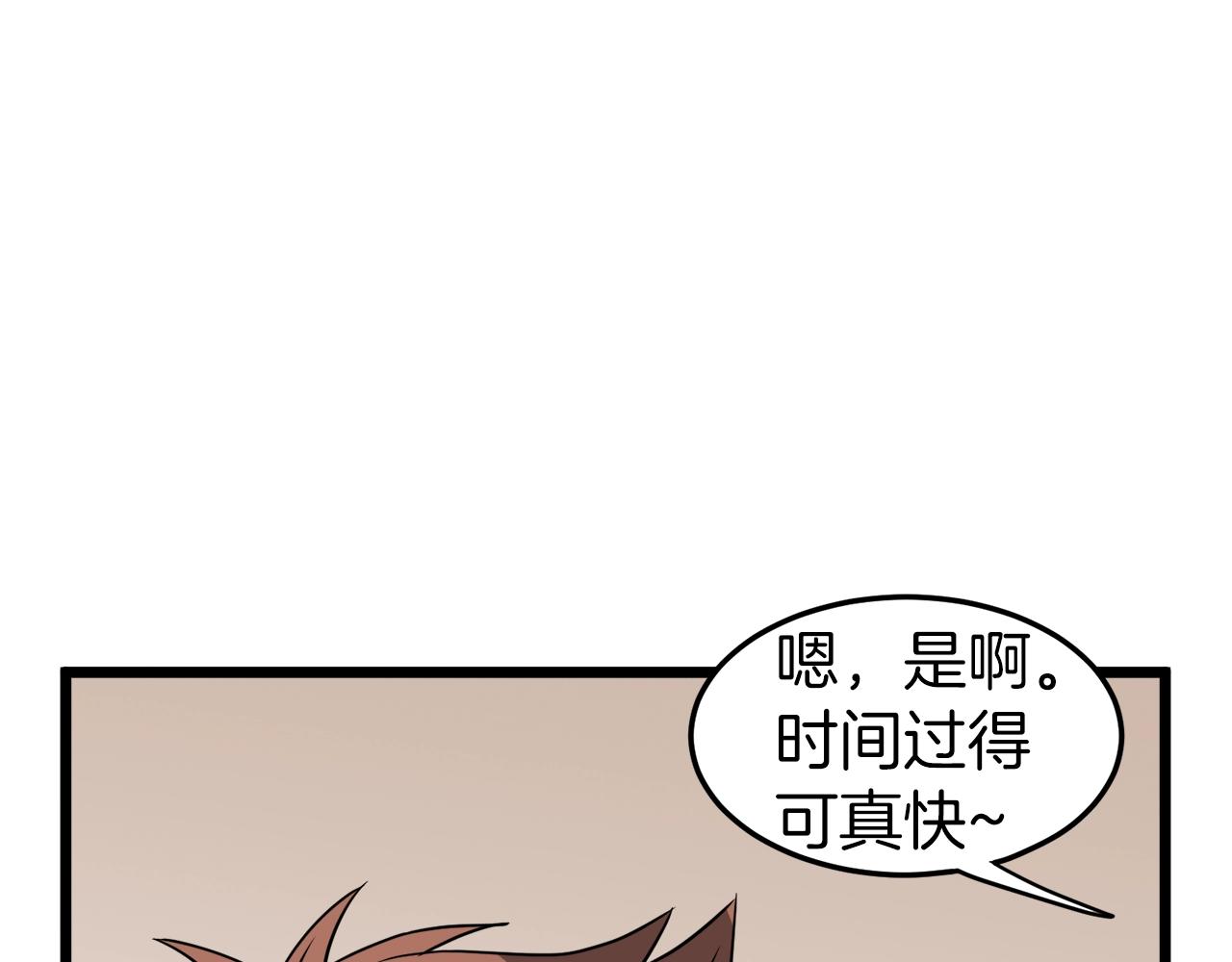 登录武林系统免费漫画,第39话 E级GATE1图
