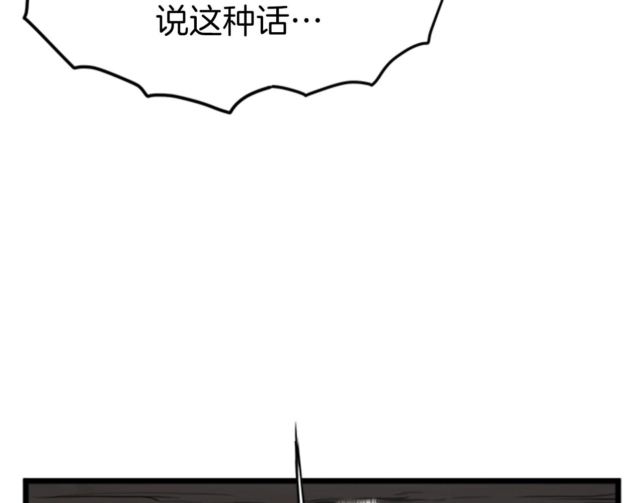 武林贴吧漫画,第63话 二哥的试炼1图