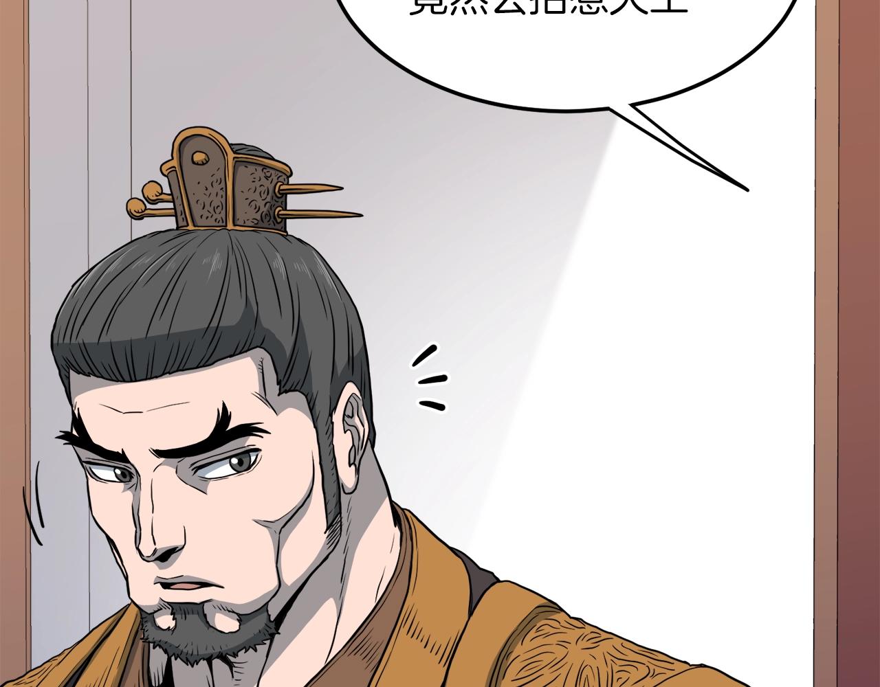 登录武林系统漫画,第123话 人和人的差距1图
