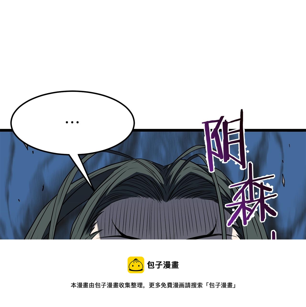 登录武林系统免费漫画,第79话 任务升级1图