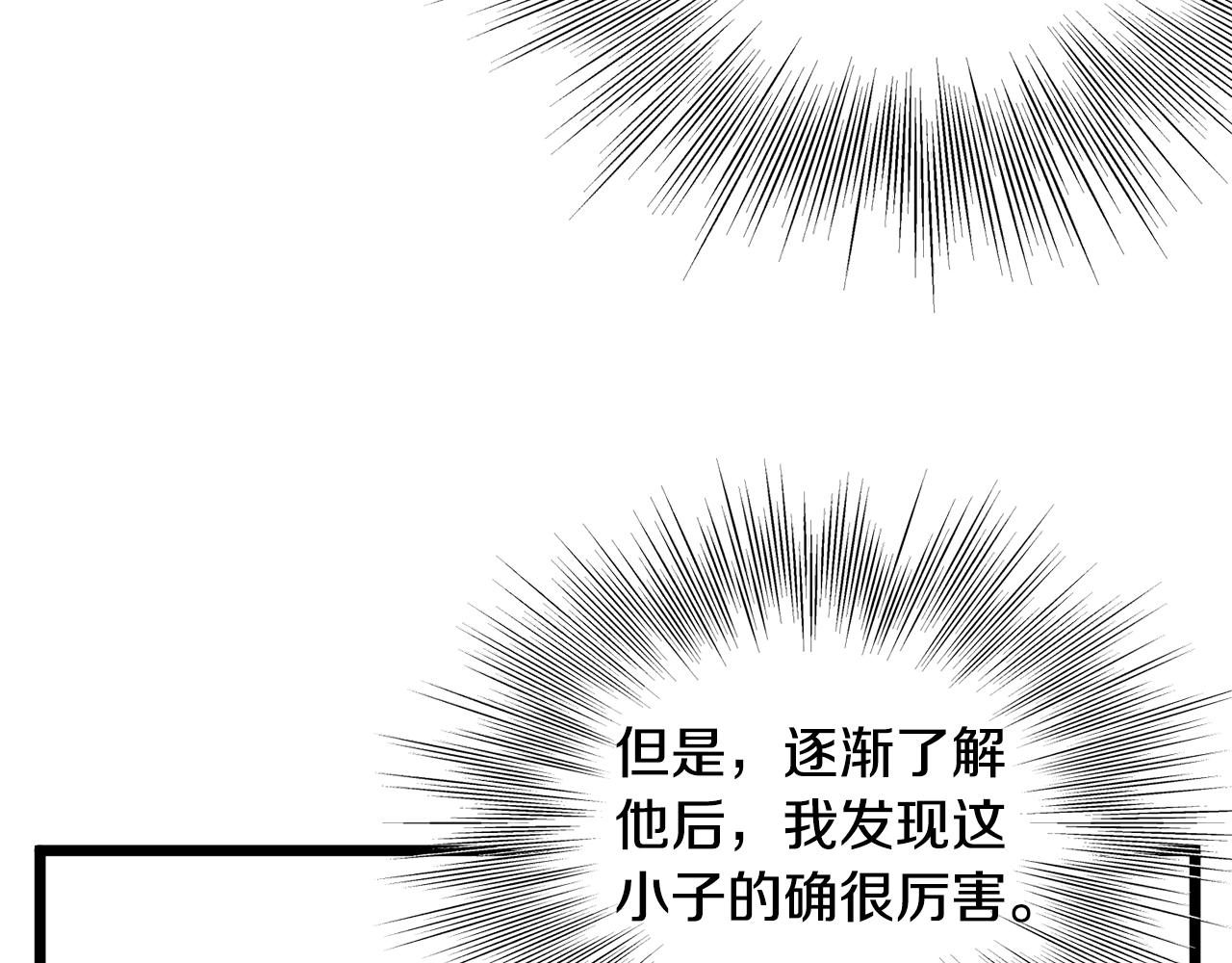 登录武林系统免费漫画,第135话 我只想变强2图
