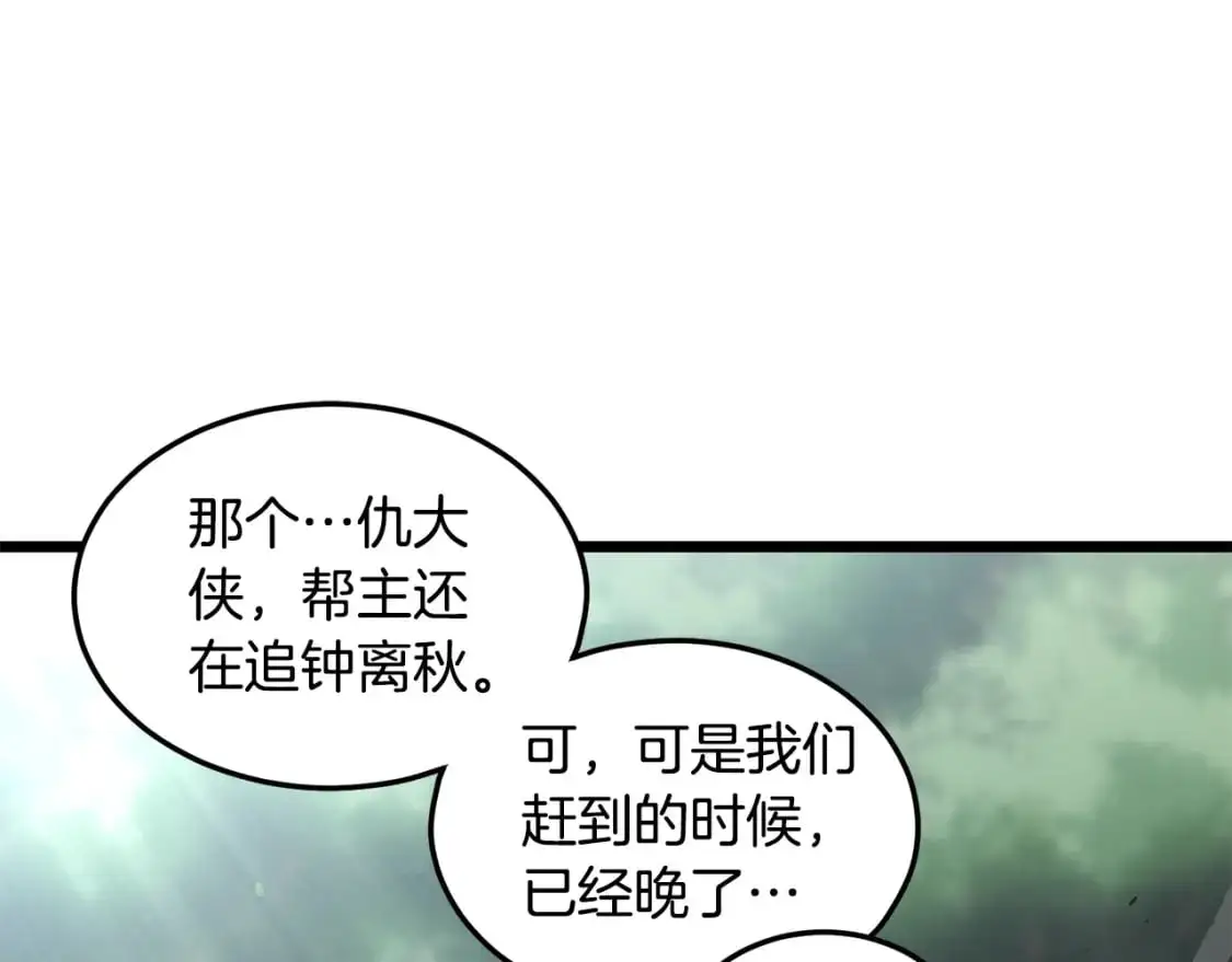 登录武林系统免费漫画漫画,第178话 遗言1图