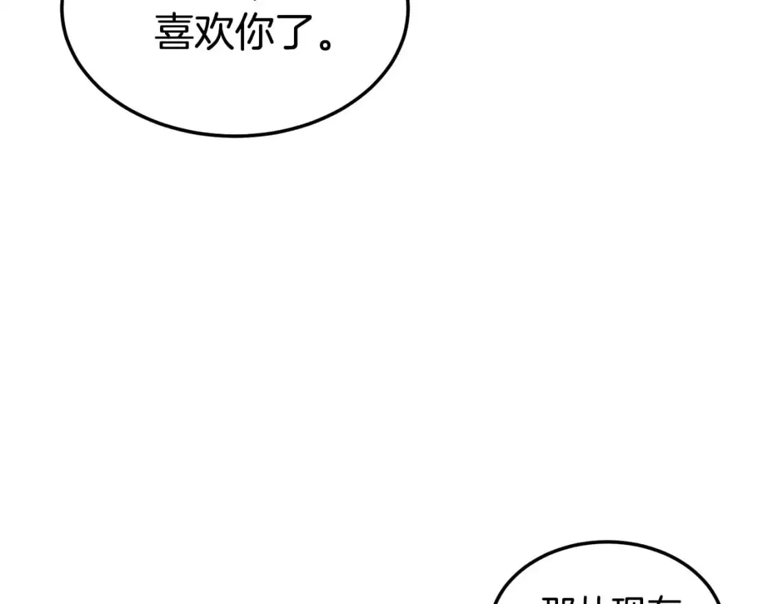 登录武林系统免费漫画,第176话 特别的存在2图