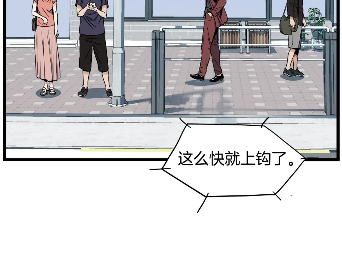登录武林系统免费漫画,第140话 联合狩猎2图