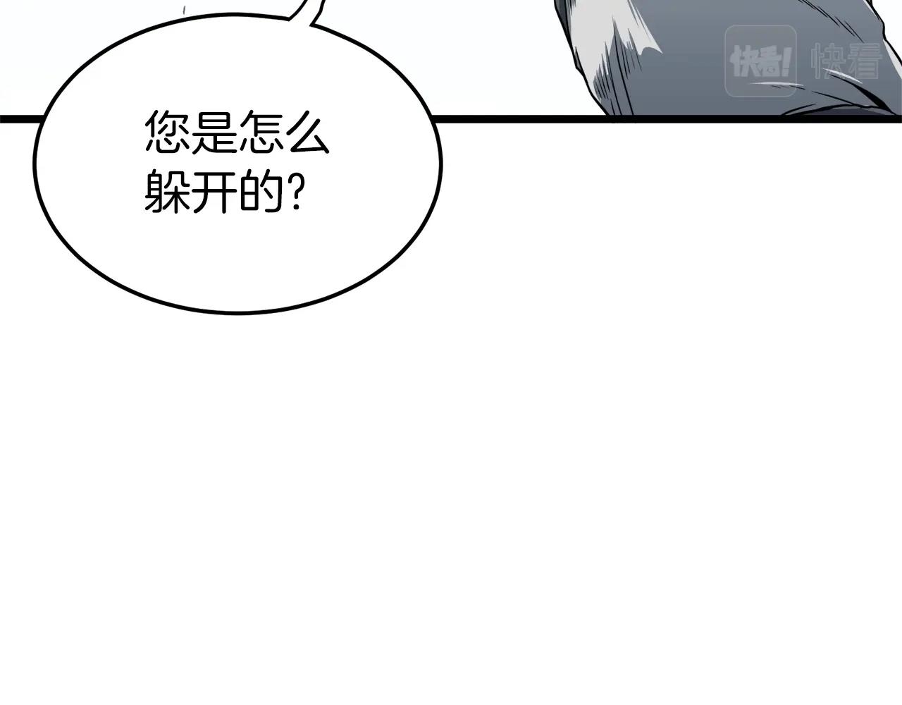 登录武林系统免费漫画,第107话 再战1图