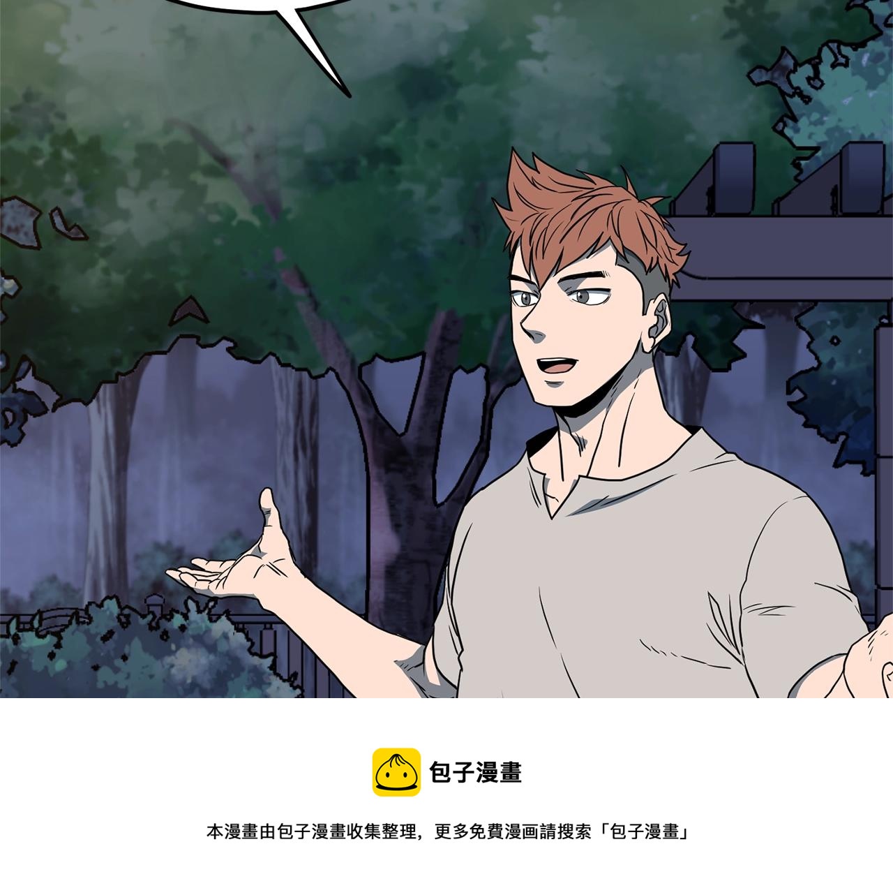 登录武林系统免费漫画,第75话 1号训练兵1图