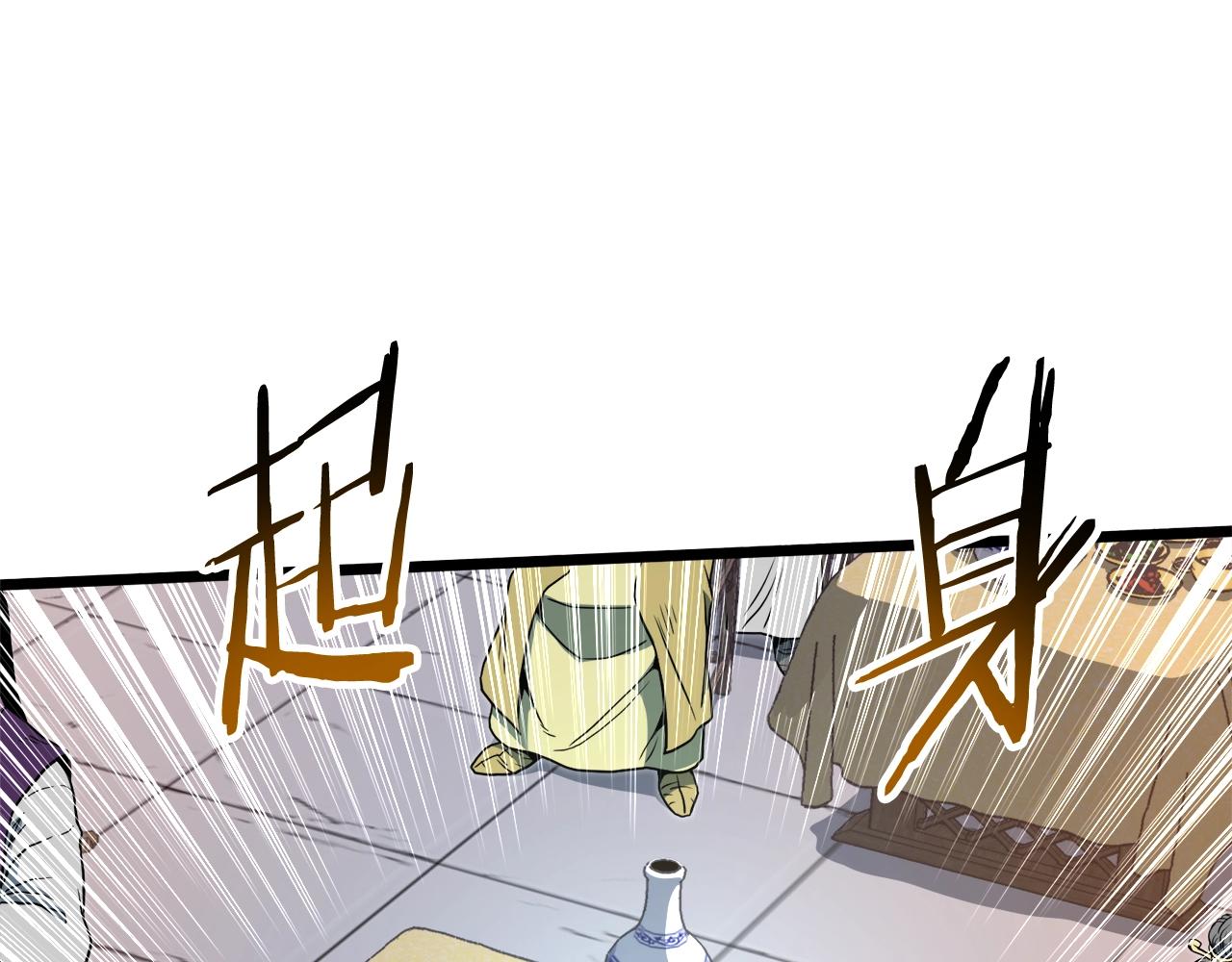 登录武林系统免费漫画,第124话 强制挑战陈泰庆2图