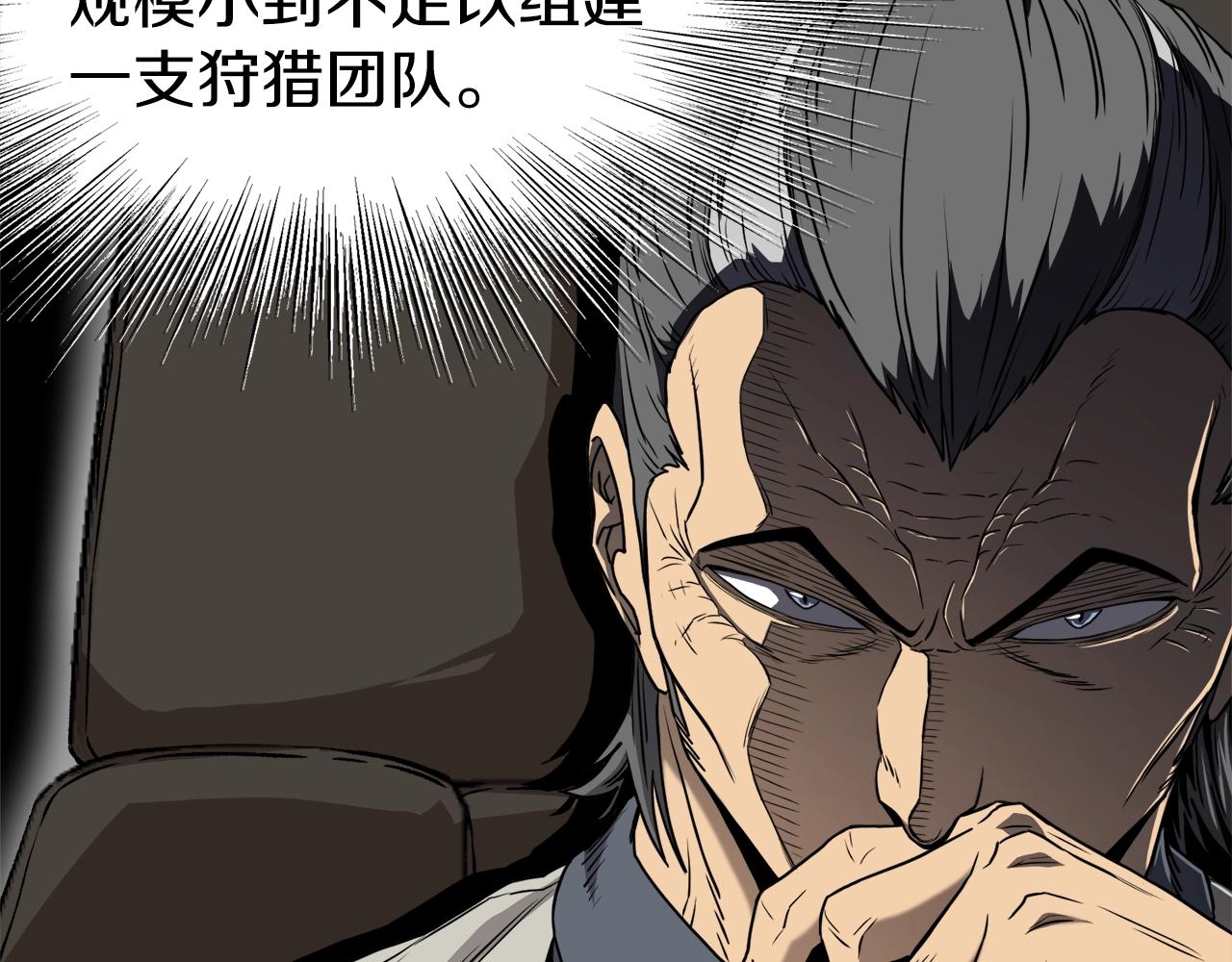 登录武林系统免费漫画,第73话 亲近魔法2图
