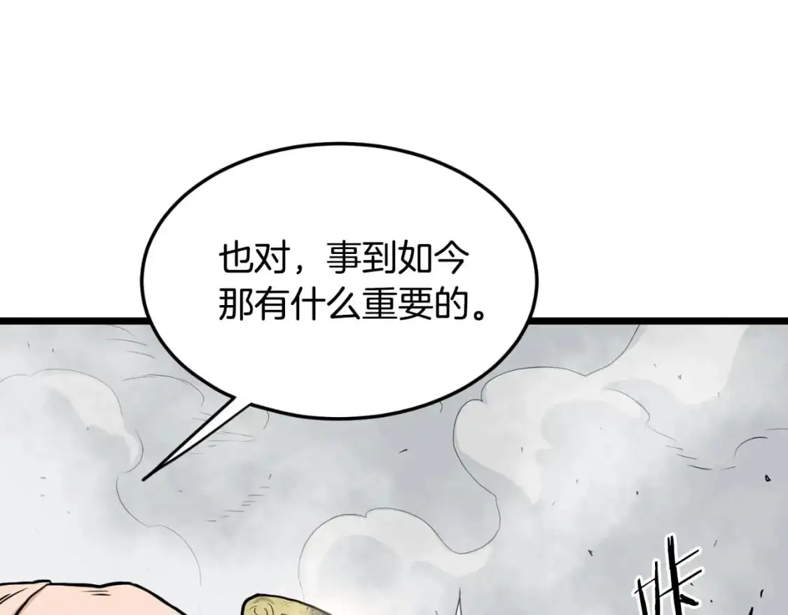 登录武林系统第191话漫画,第171话 潜龙对丐帮2图