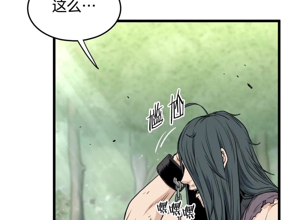 登录武林系统免费漫画,第157话 三招杀1图