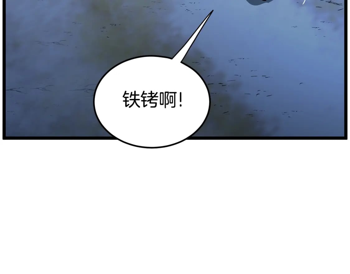 登录武林系统免费漫画,第153话 炼狱式修炼1图
