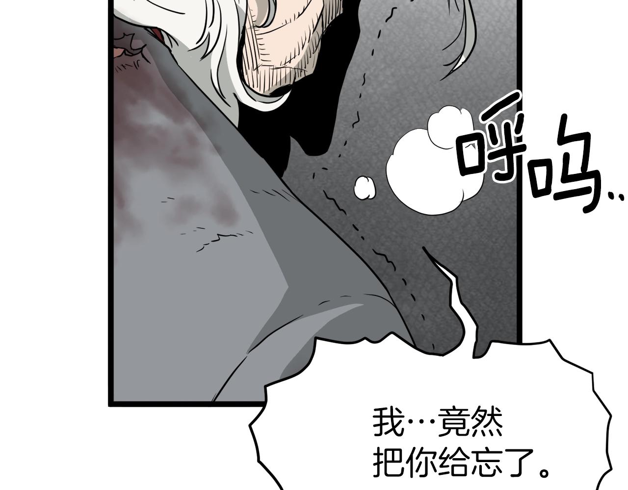 登录武林系统免费漫画,第57话 逝去的长老2图