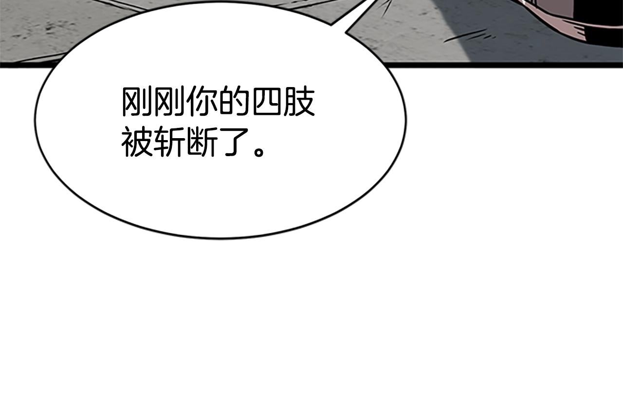 登录武林系统免费漫画,第65话 正确的枪法1图