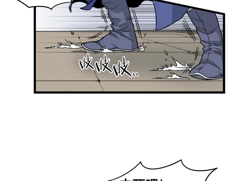 登录武林系统免费漫画,第14话 满地找牙2图