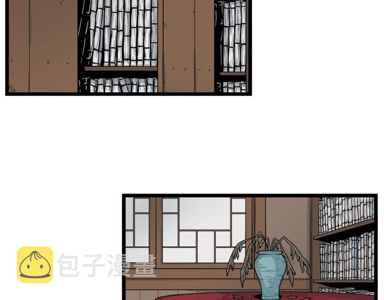 登录武林系统免费漫画,第8话 开挂学武功1图
