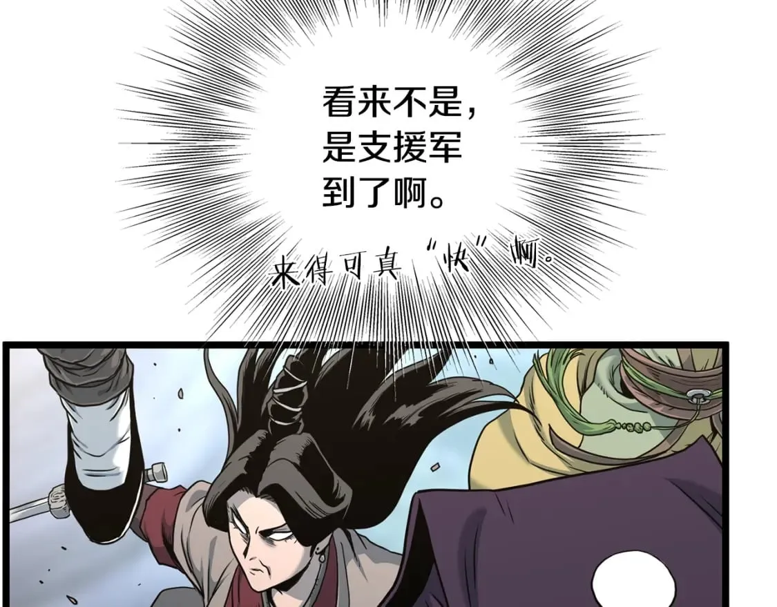 登录武林系统免费漫画,第188话 您的别号2图