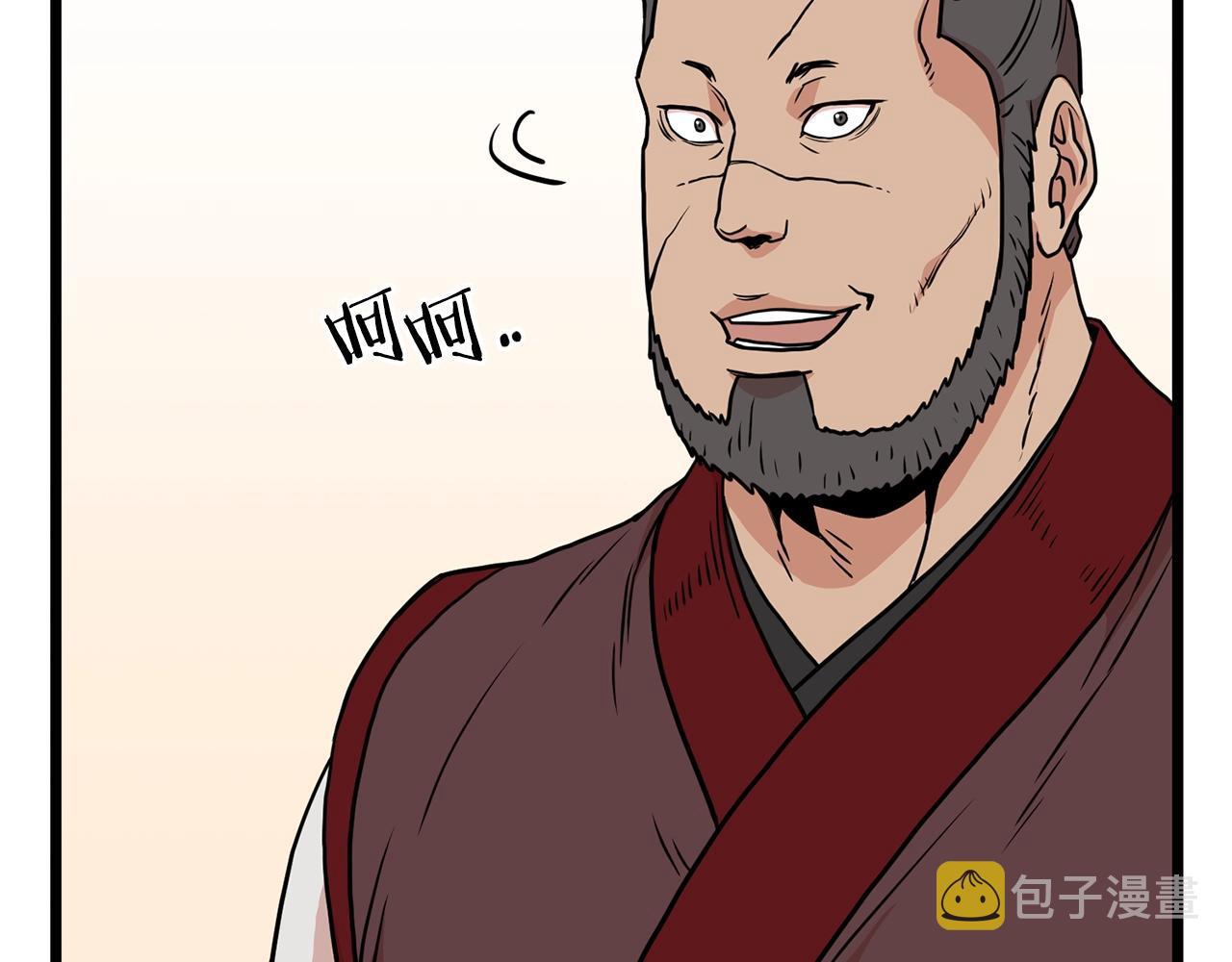登录武林系统免费漫画,第88话 秘传绝技2图