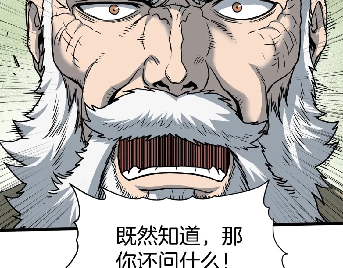 登录武林系统免费漫画,第153话 炼狱式修炼1图