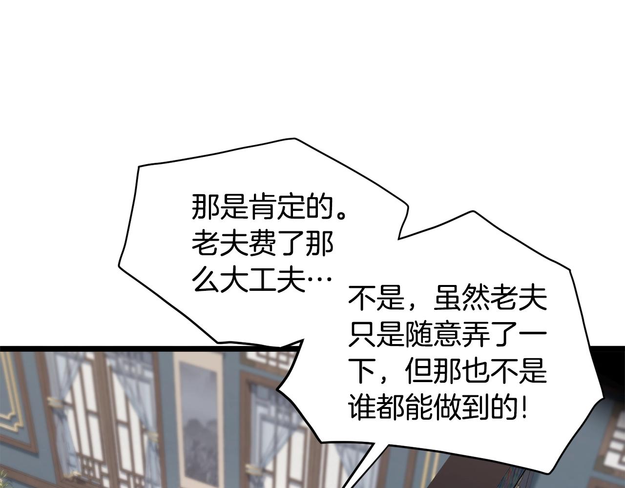 登录武林系统免费漫画,第135话 我只想变强2图