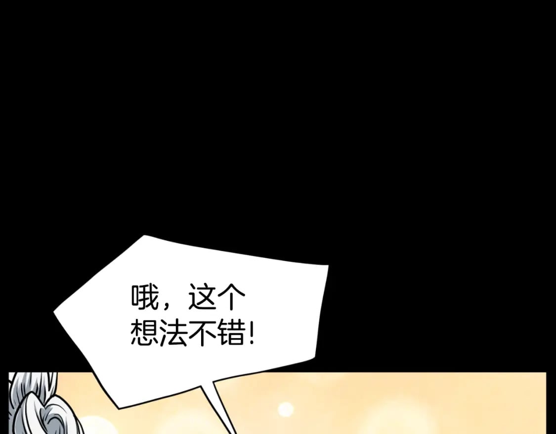 登录武林系统免费漫画漫画,第159话 臭乞丐1图