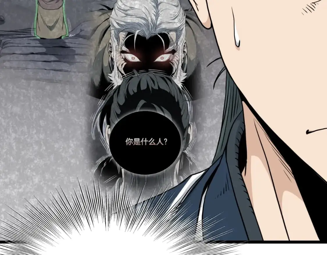 登录武林系统免费漫画,第175话 决赛2图