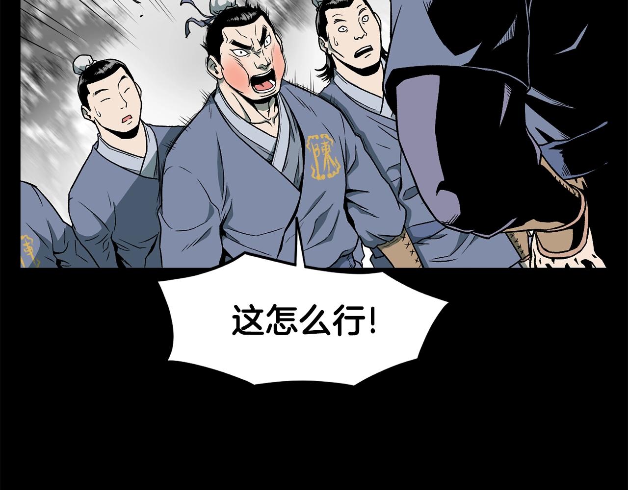 登录武林系统免费漫画,第25话 这游戏真狗2图