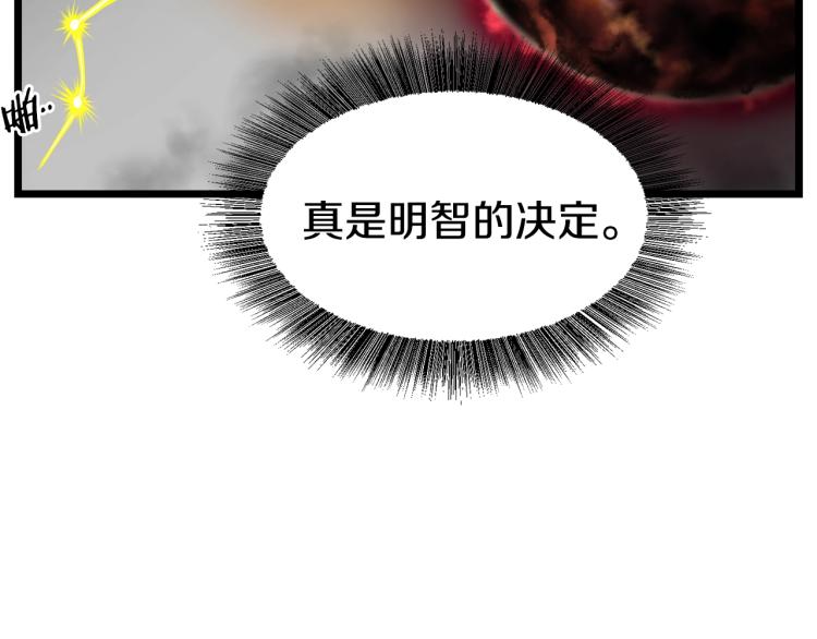 登录武林系统免费漫画,第6话 奖励是退出1图