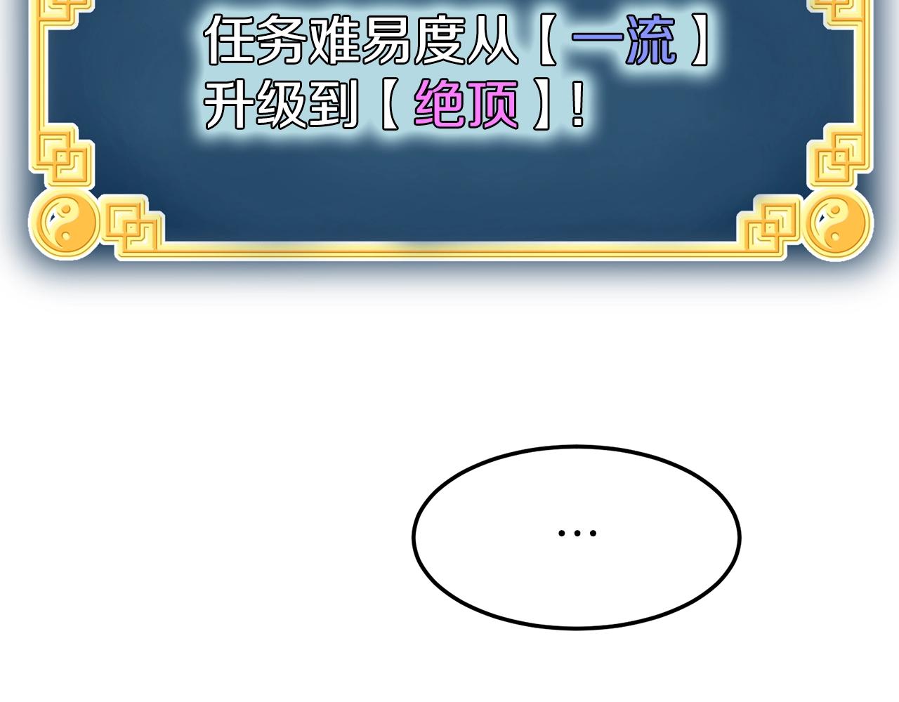 登录武林系统免费漫画,第80话 援军1图